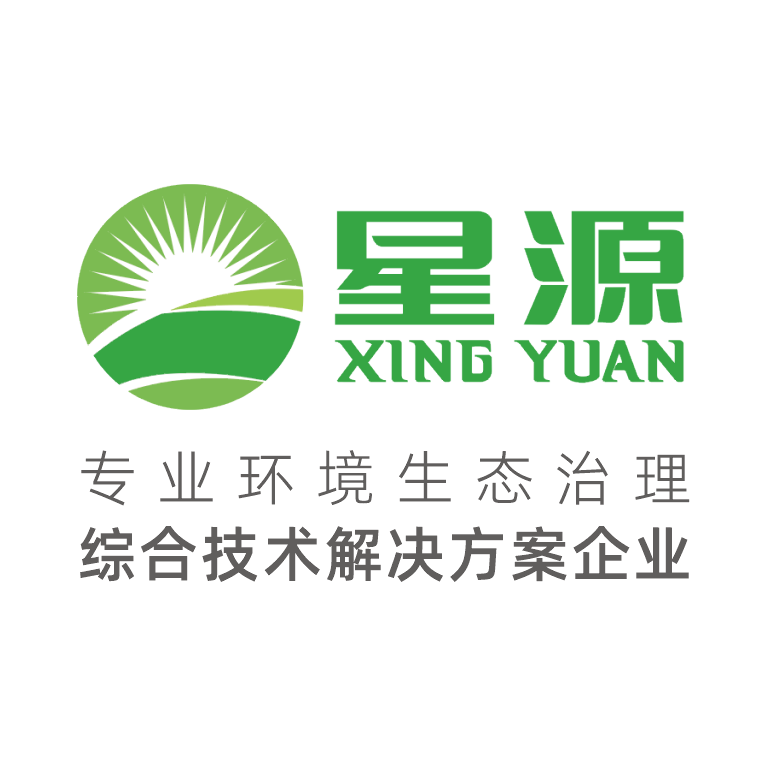 星源環(huán)保 星源環(huán)保